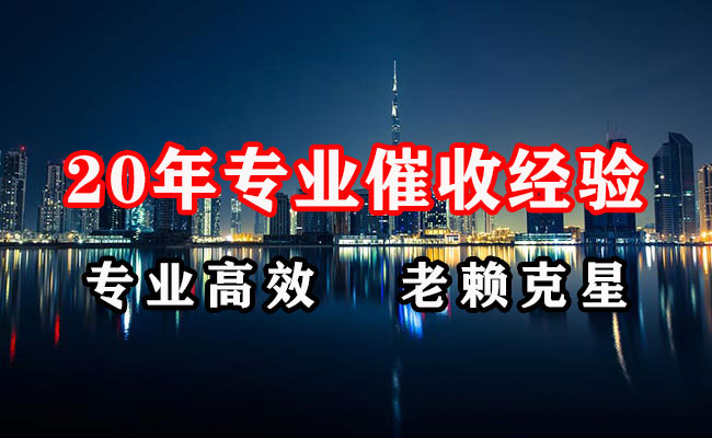 金川清账公司
