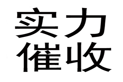 拖欠款项拨打12368求助有效吗？